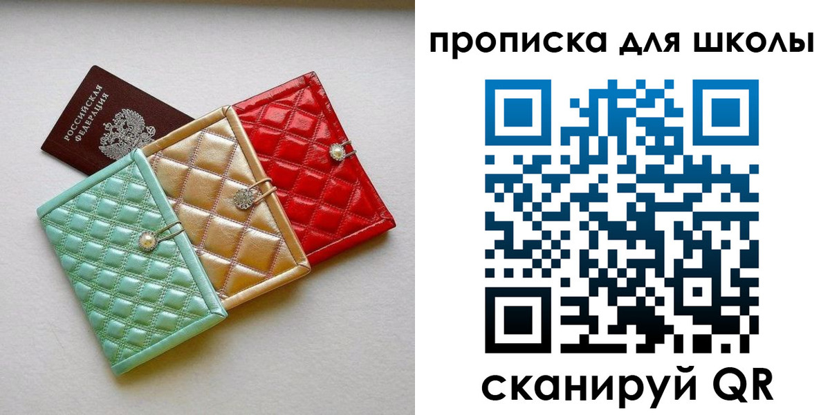 прописка для кредита в Торжоке
