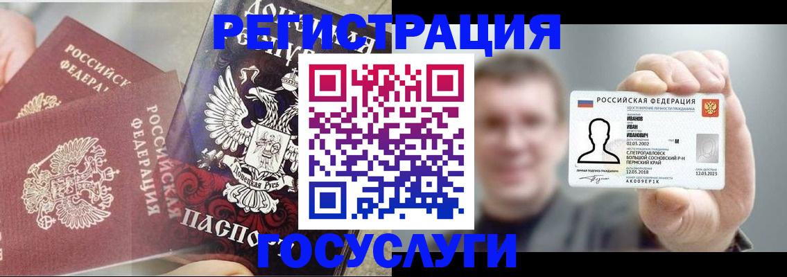 прописка для военкомата в Торжоке