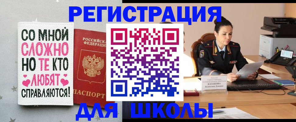 временная регистрация законно в Торжоке