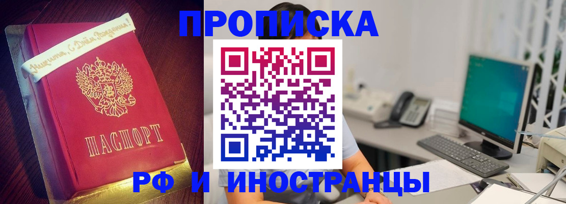 прописка гарантия в Торжоке