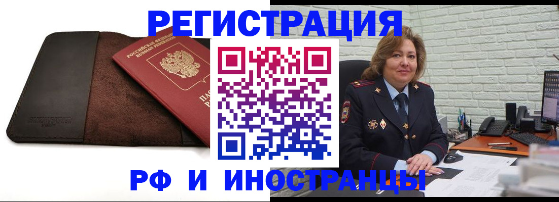 временная регистрация собственник в Торжоке