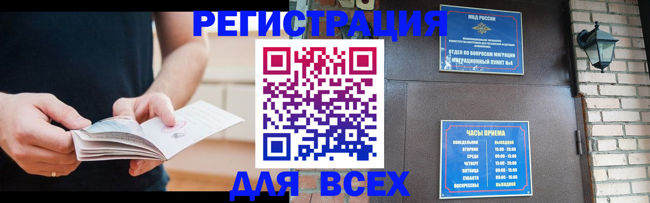 временная регистрация адрес в Торжоке