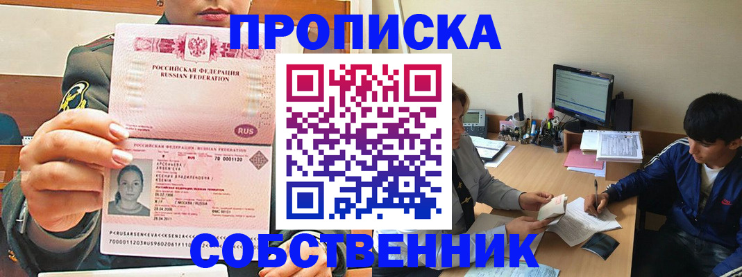 временная регистрация в Торжоке