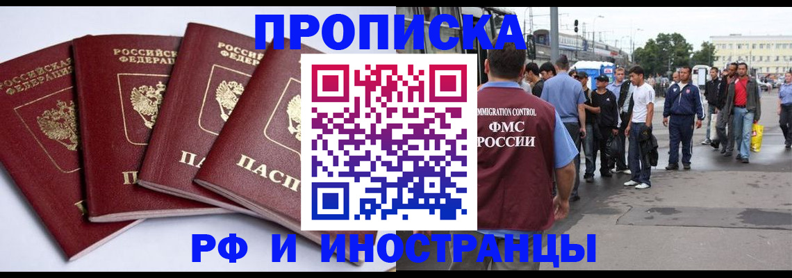 прописка для кредита в Торжоке