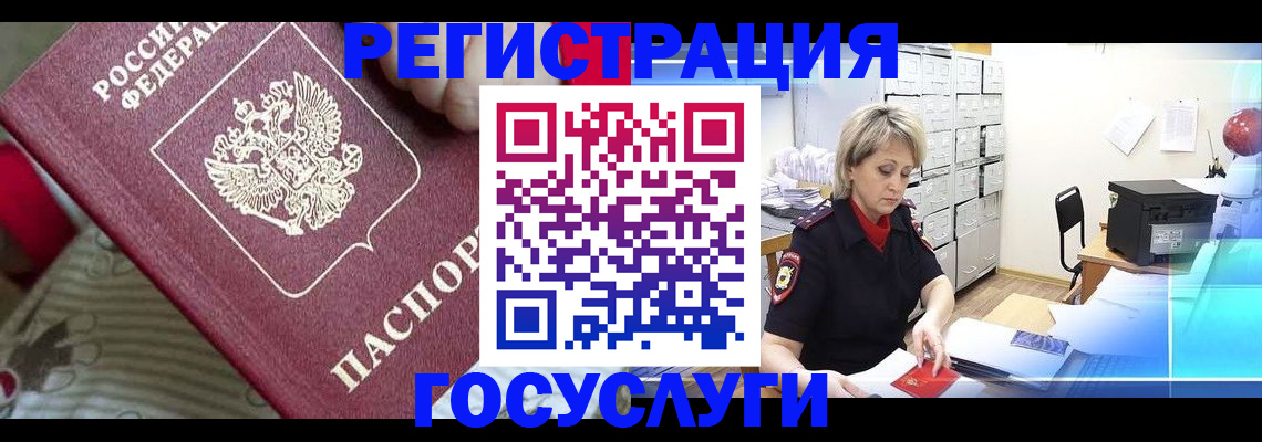 временная регистрация адрес в Торжоке